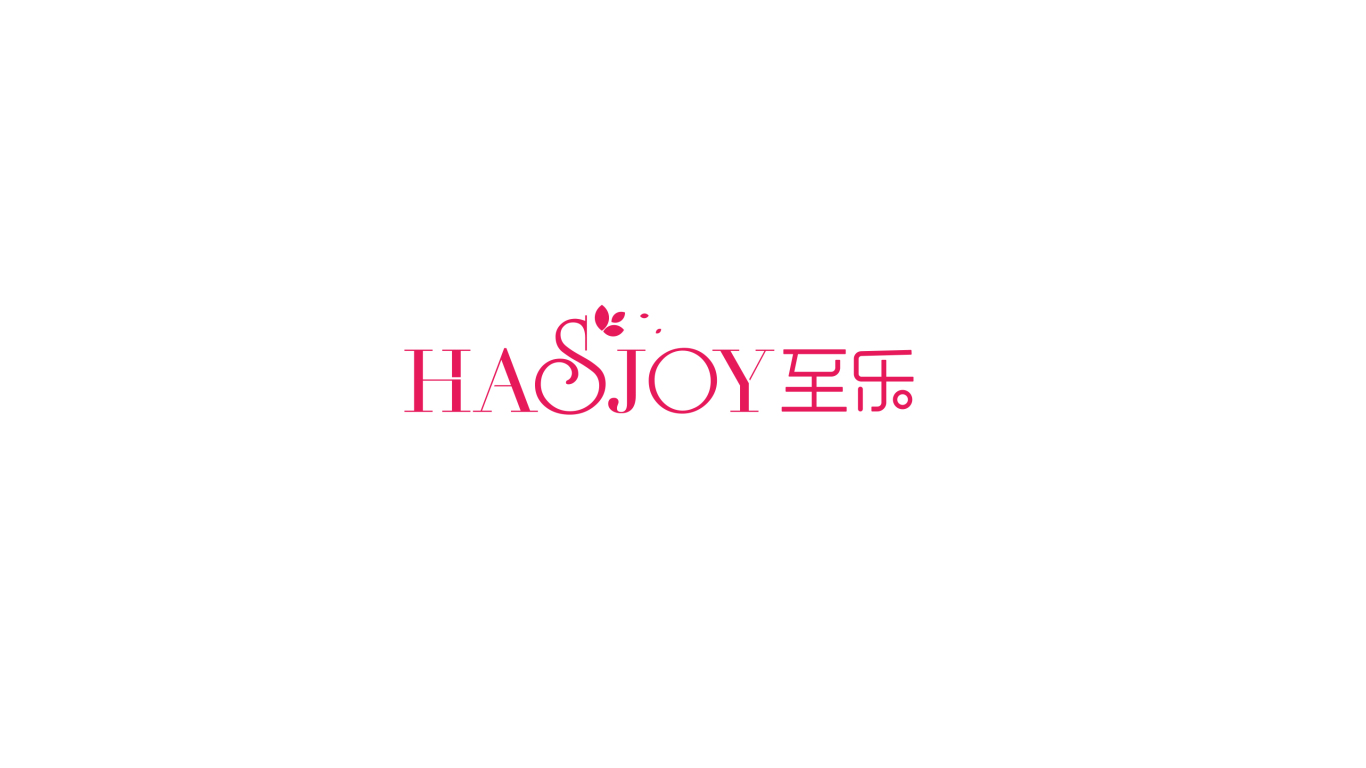 至乐（HASJOY）品牌logo设计图1