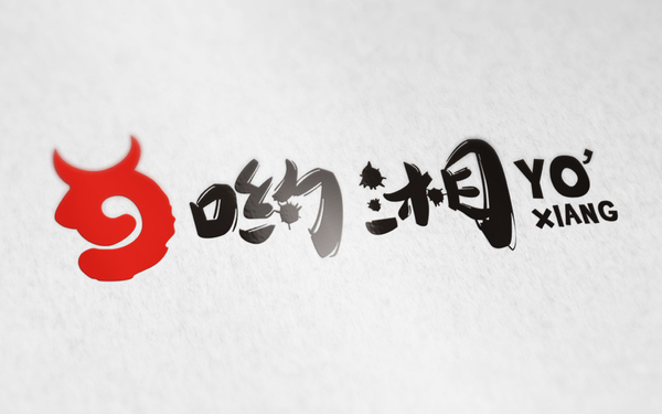 哟湘精致餐厅品牌logo设计