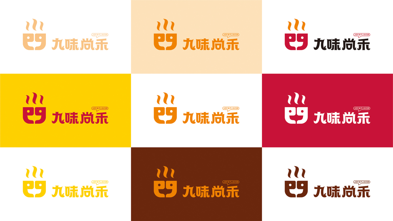 九味尚禾 餐饮标志设计图7