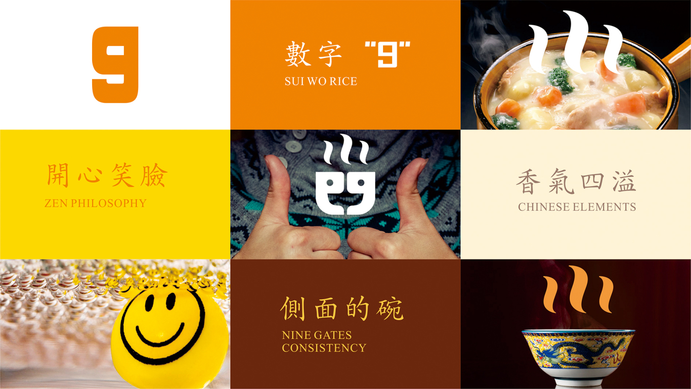 九味尚禾 餐饮标志设计图2