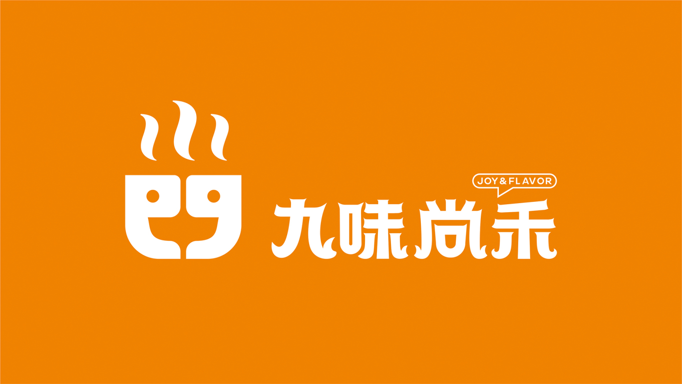 九味尚禾 餐饮标志设计图4