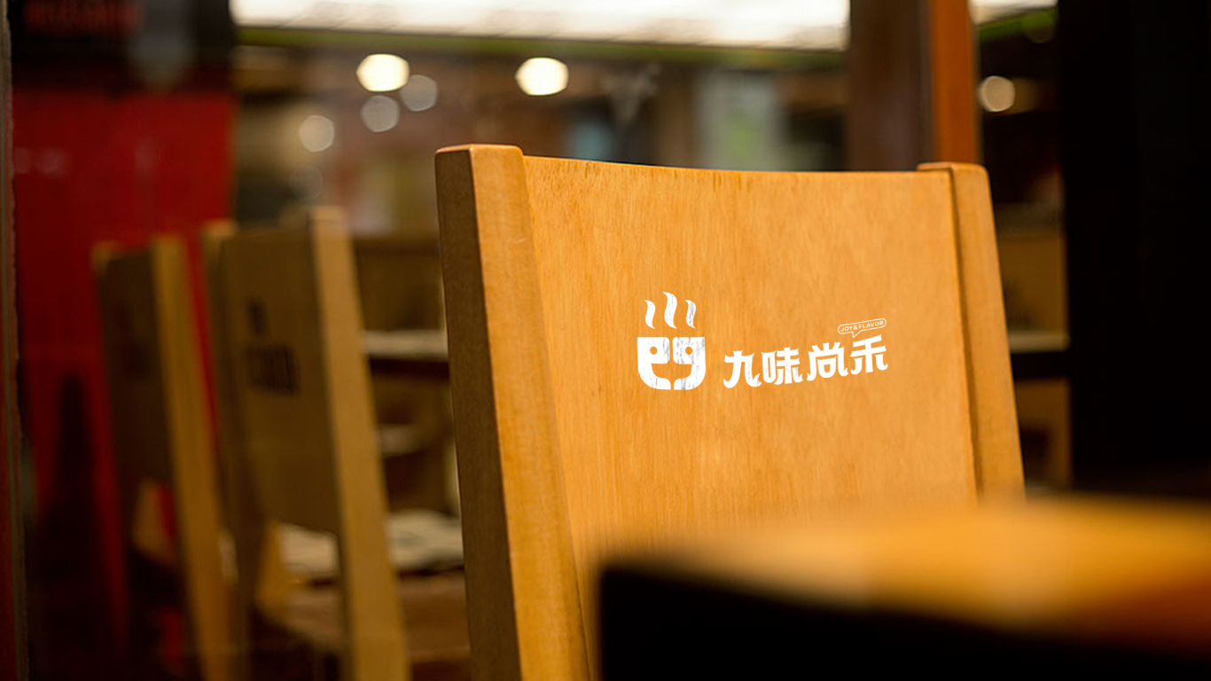 九味尚禾 餐饮标志设计图12