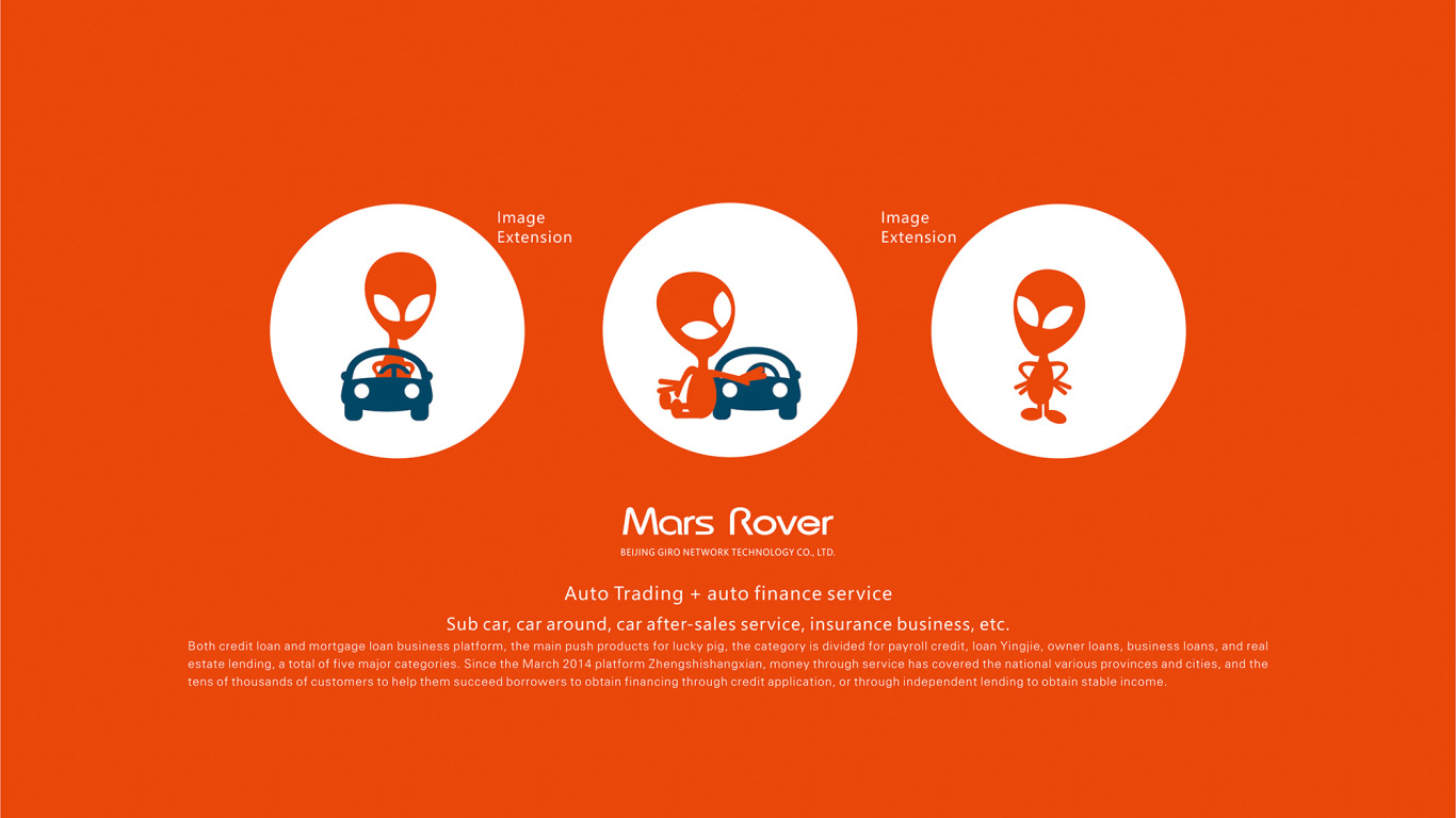 火星车品牌设计图2
