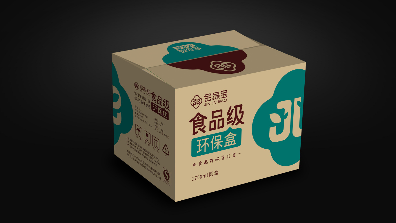 金綠寶公司兩個品牌包裝箱設計圖4