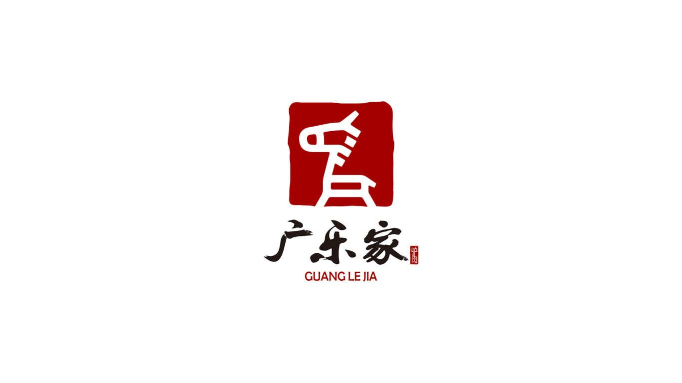 广乐家驴肉饼店logo设计图0