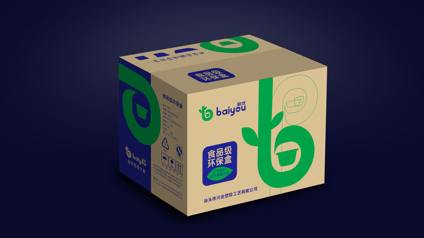 金绿宝公司两个品牌包装箱设计图1