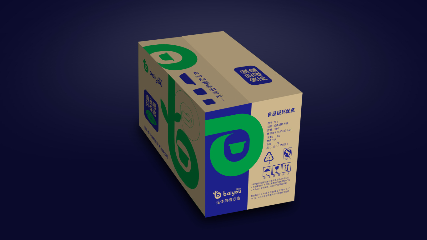 金綠寶公司兩個品牌包裝箱設計圖2
