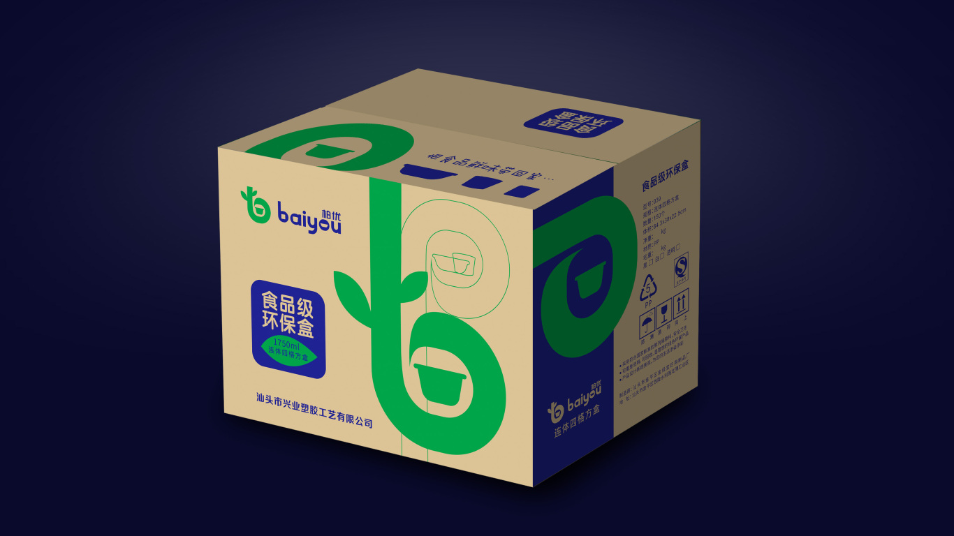 金綠寶公司兩個品牌包裝箱設計圖0
