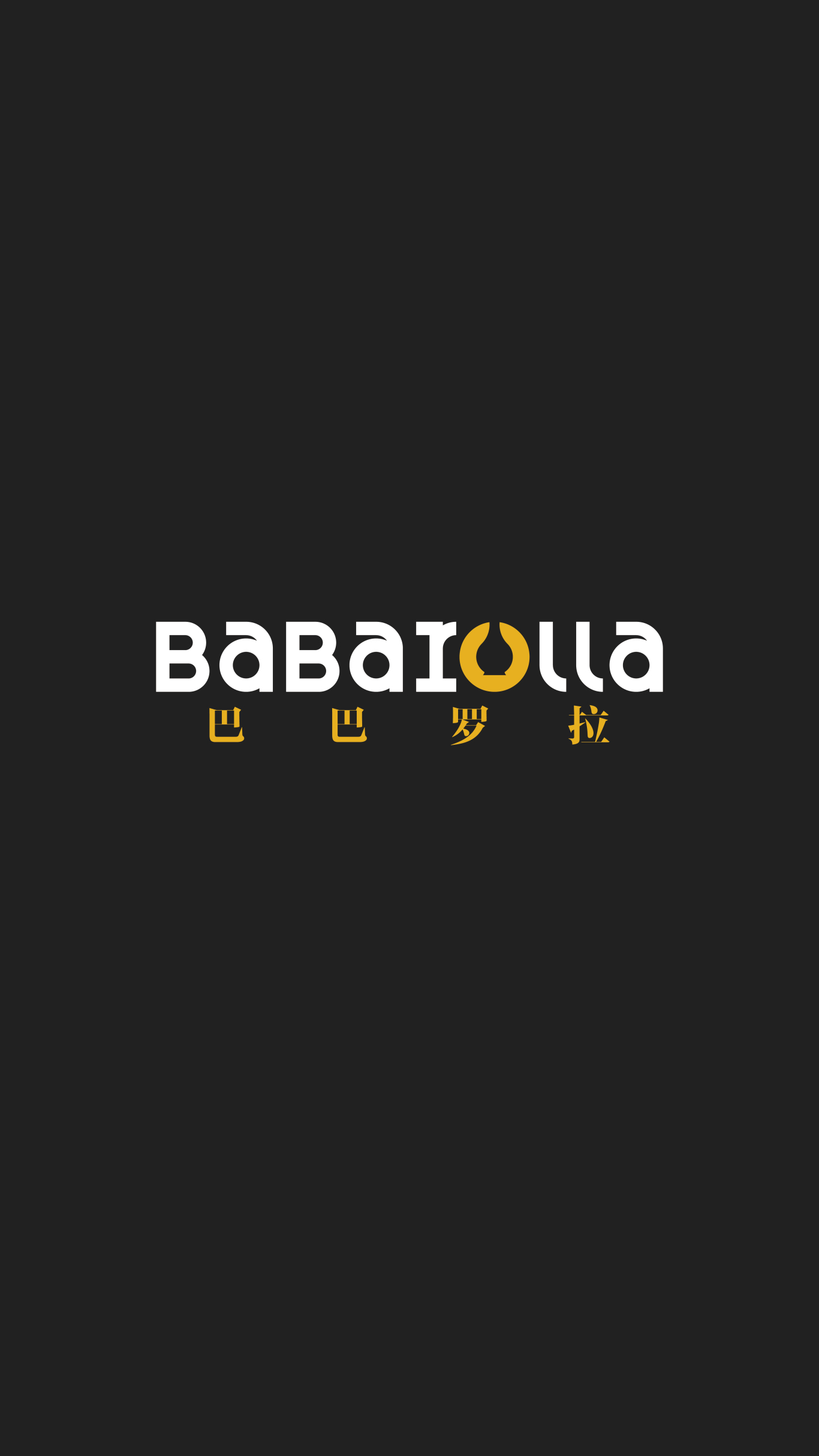 BABAROLLA品牌标志设计图0