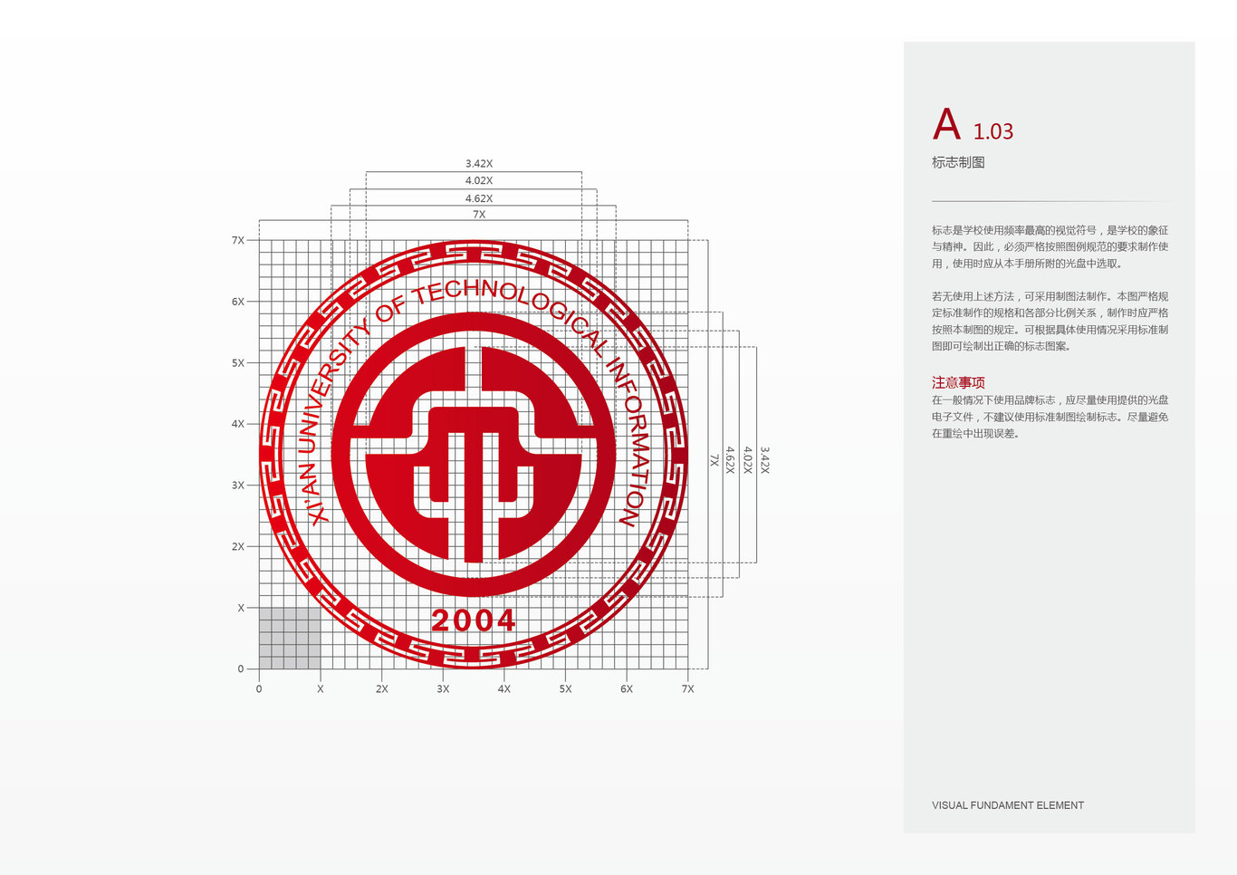 西安工业大学北方信息工程学院