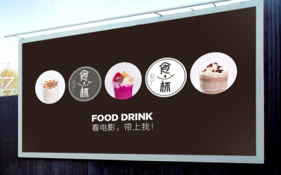 食杯饮品店海报设计