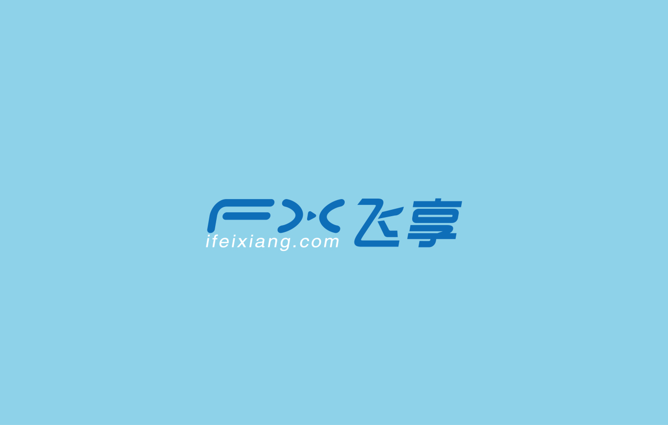 飞享科技logo设计图0