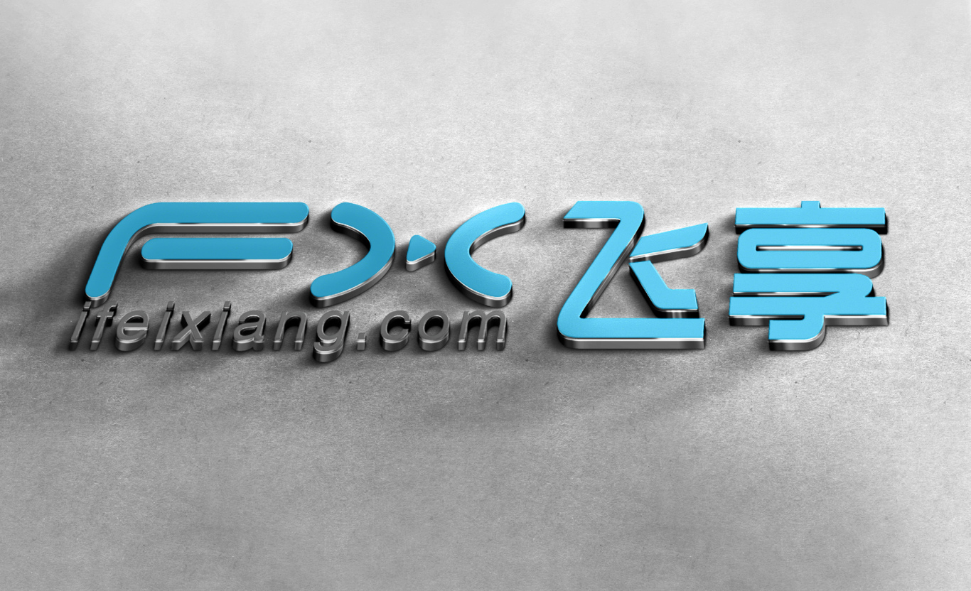 飛享科技logo設計圖4