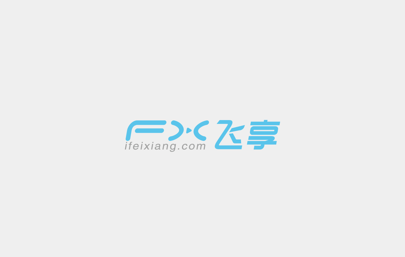 飞享科技logo设计图2
