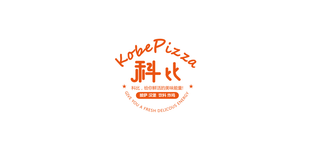 科比披萨vi设计图1