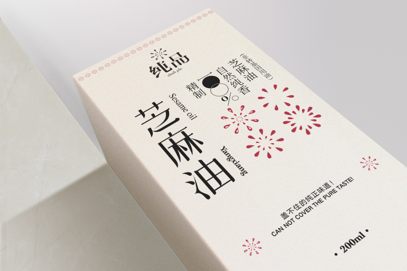 陕西西安杨翔餐饮芝麻油瓶贴标签包装设计图6