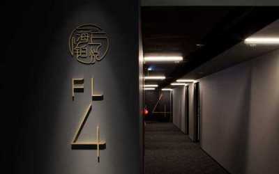 海上鉑悅酒店品牌形象設計