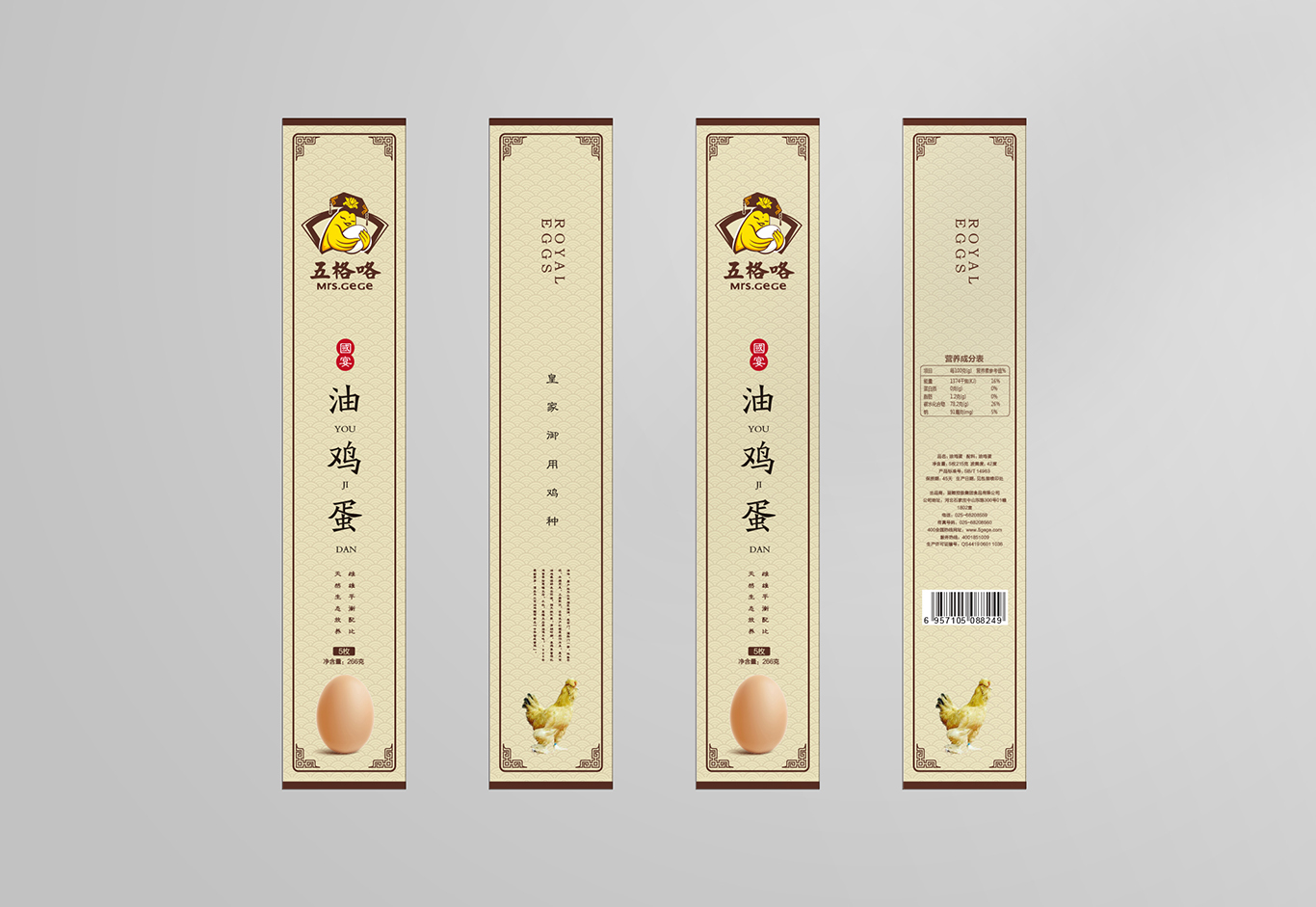 五格咯品牌油鸡蛋 包装设计图0