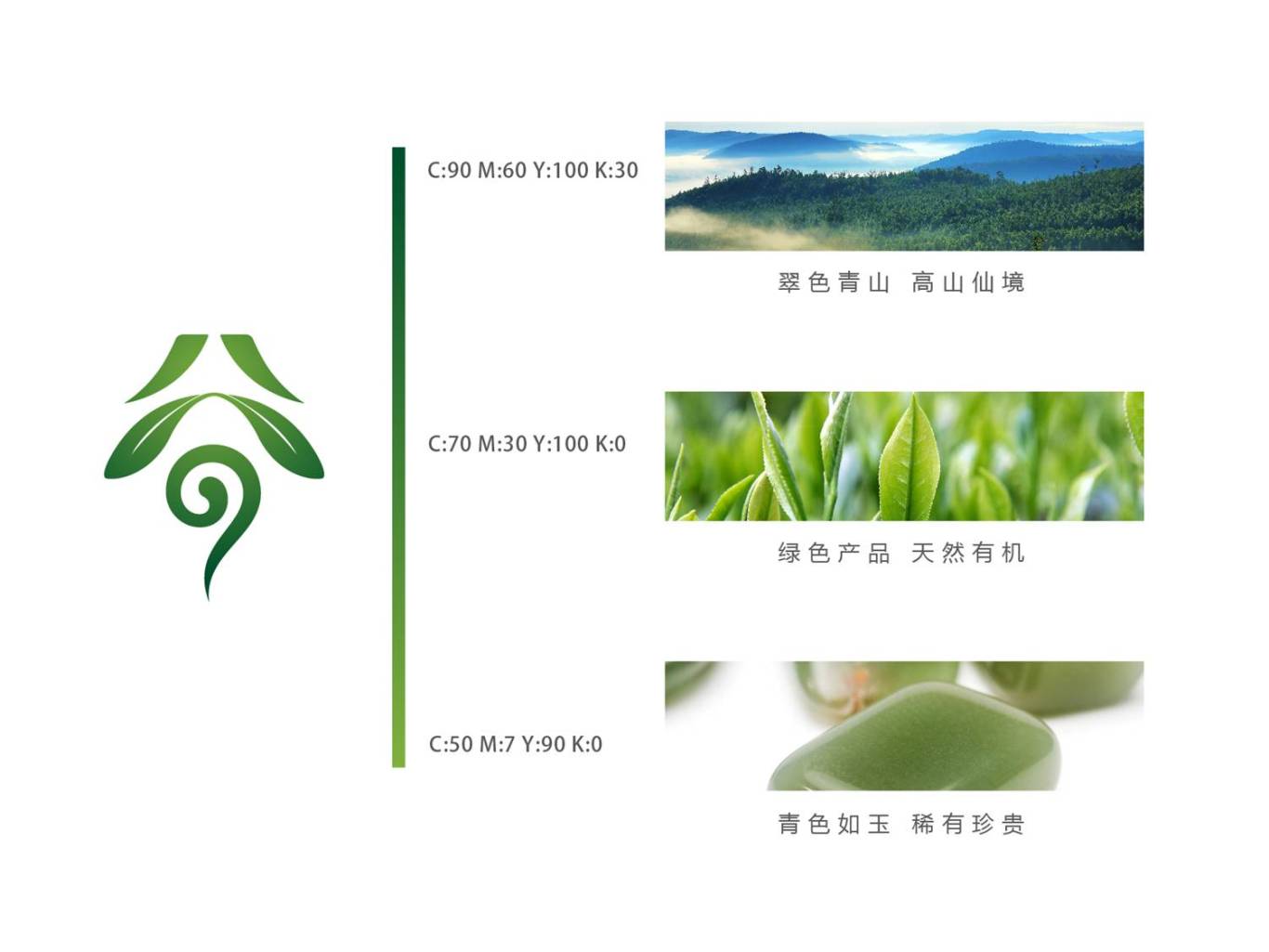 圣仙谷有机蔬菜logo图10