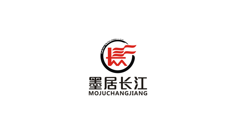 墨居長江品牌logo設計圖0