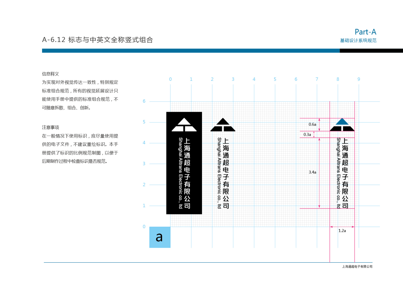 上海通超电子vi设计图50
