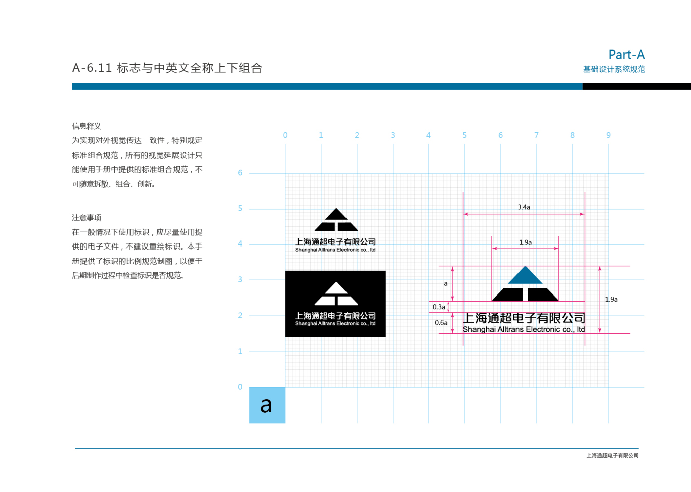 上海通超电子vi设计图49