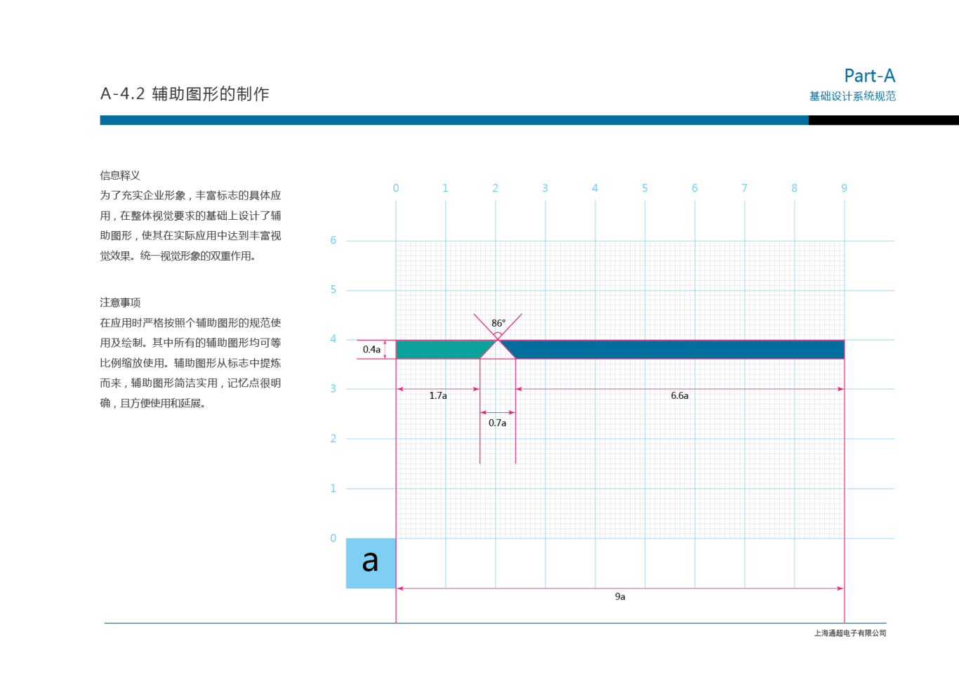 上海通超电子vi设计图31