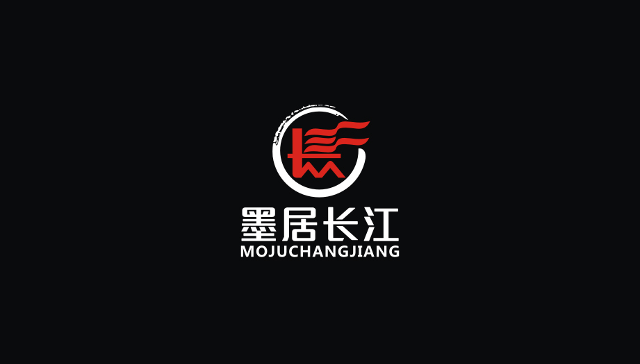 墨居長江品牌logo設計圖1