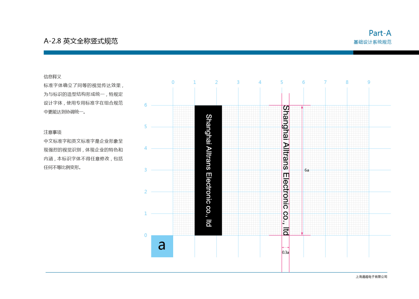 上海通超电子vi设计图21
