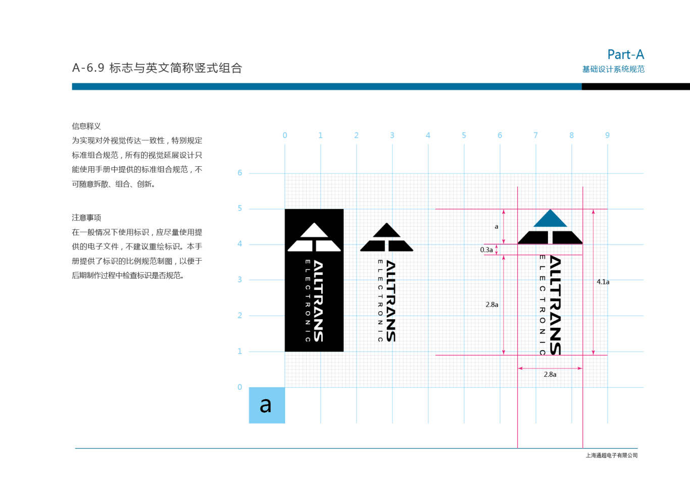 上海通超电子vi设计图47