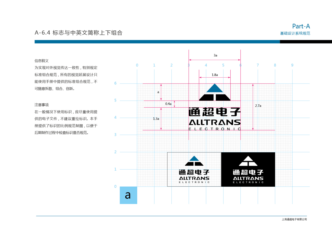 上海通超电子vi设计图42