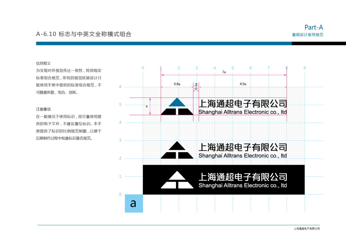 上海通超电子vi设计图48