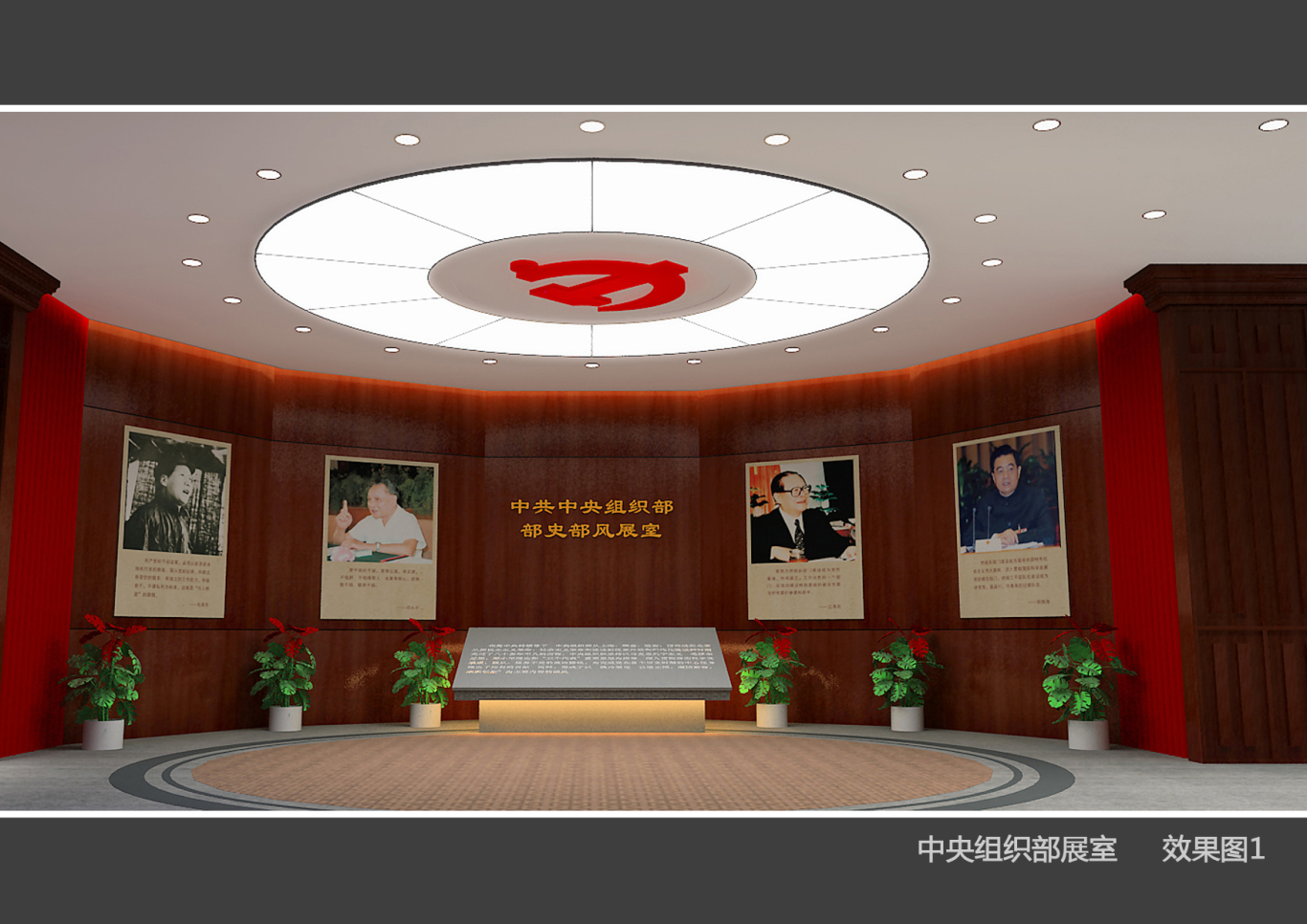 中国共产党中央委员会组织部_360百科