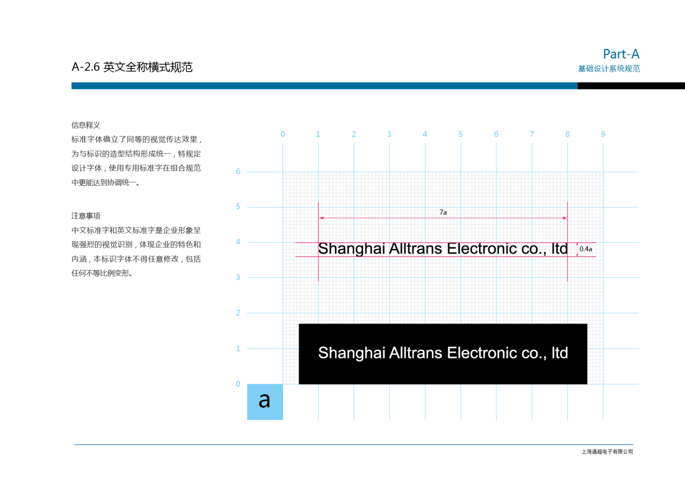 上海通超电子vi设计图19