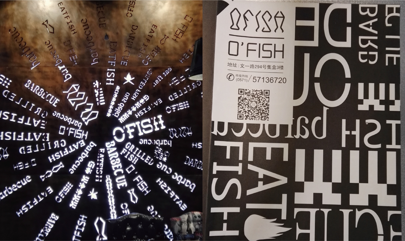 O'FISH品牌形象设计图2