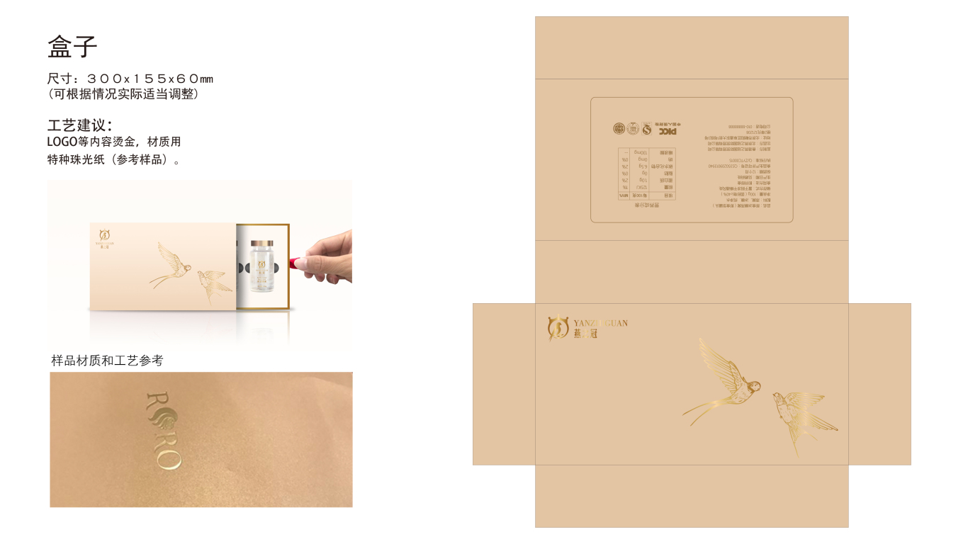 燕之冠食品品牌包装设计中标图2