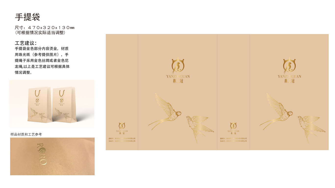 燕之冠食品品牌包装设计中标图3
