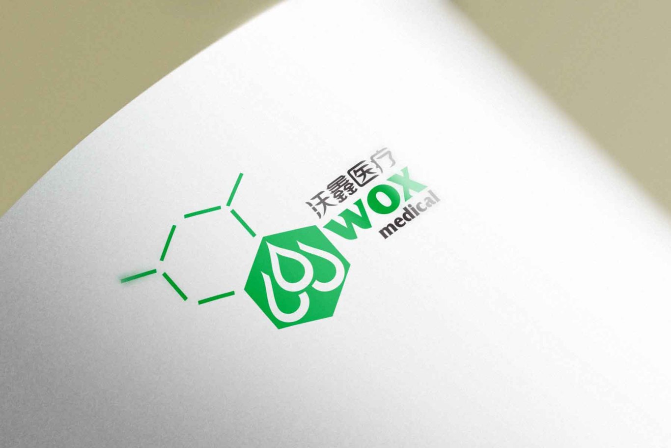 沃鑫医疗  logo图0