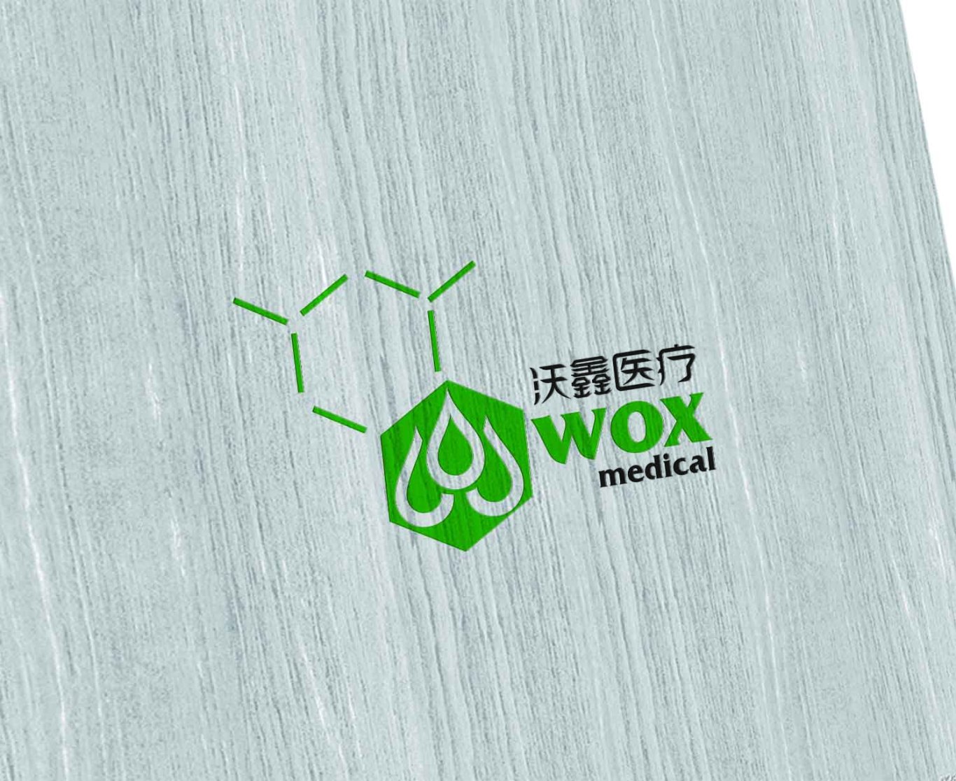 沃鑫醫療  logo圖1