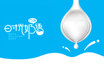 时光奶语酸奶品牌整合与包装设计