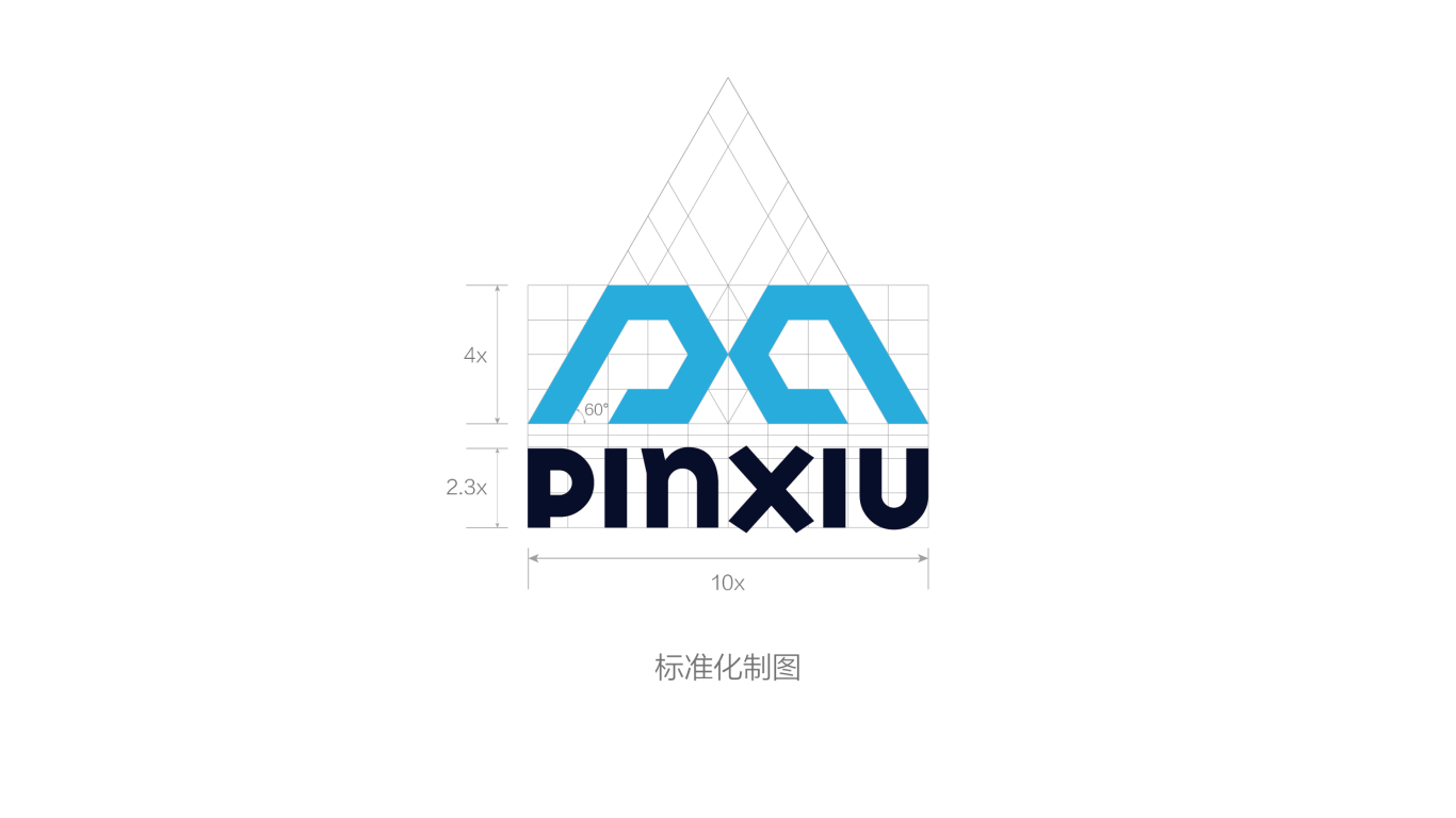 PINXIU标志设计方案图1