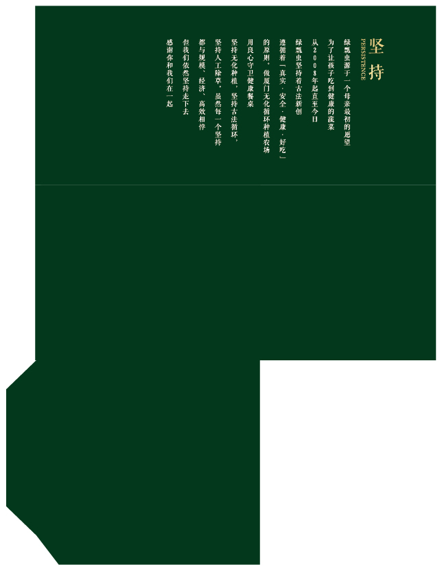 绿瓢虫品牌会员提货券设计方案图10