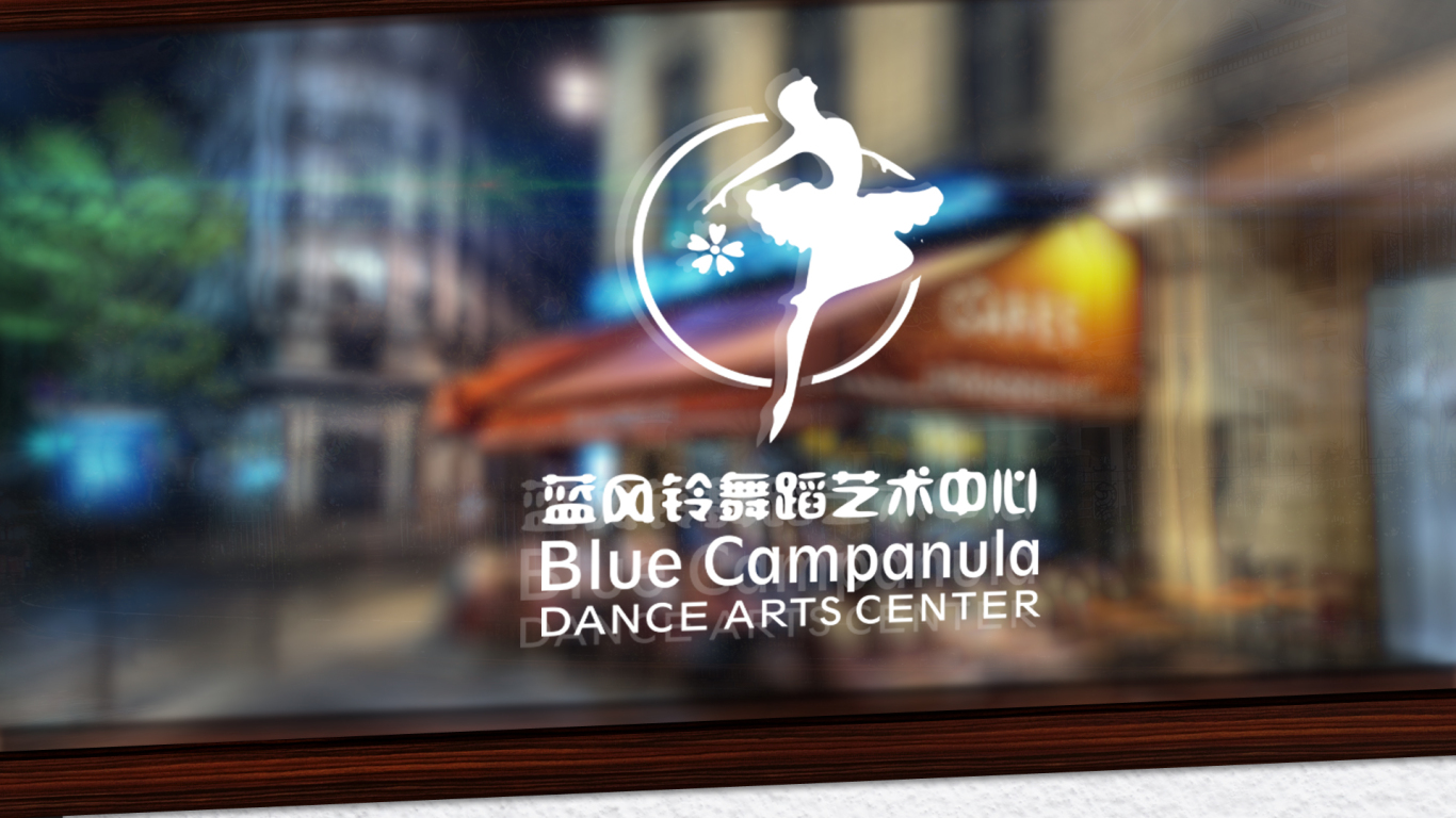 蓝风铃舞蹈艺术学校LOGO图0
