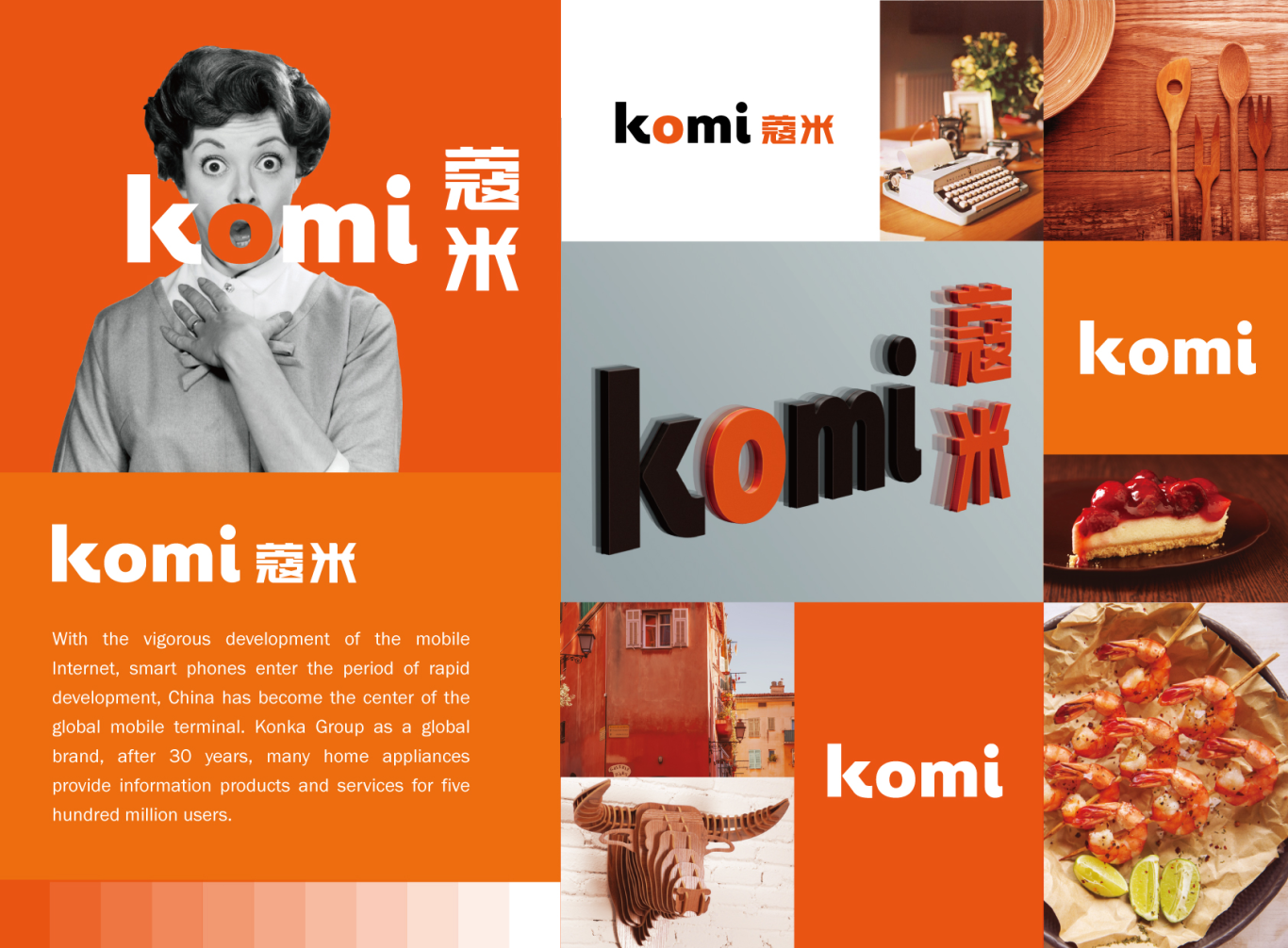  komi海鲜牛排自助餐厅 品牌logo设计图0