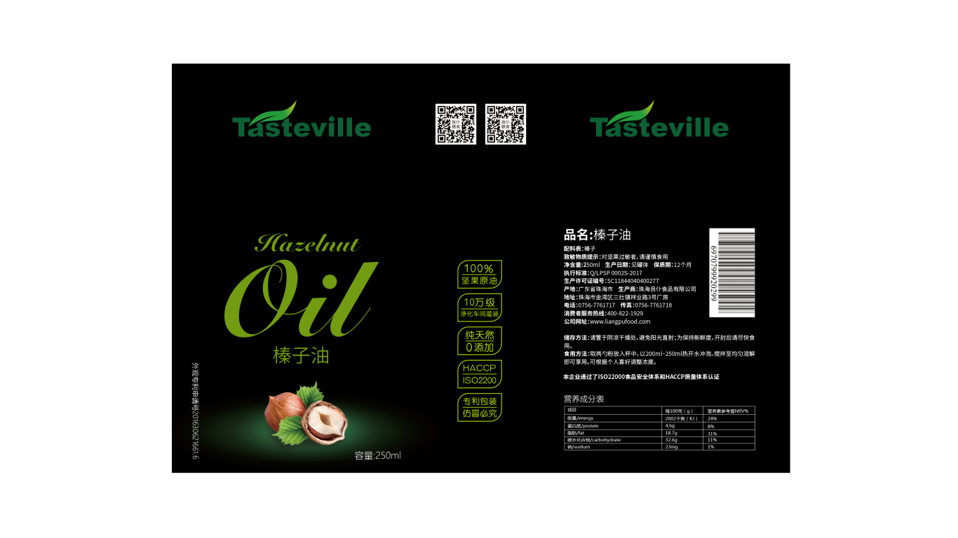 tasteville食品包裝設計中標圖13