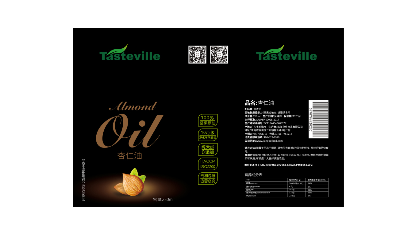 tasteville食品包裝設計中標圖1