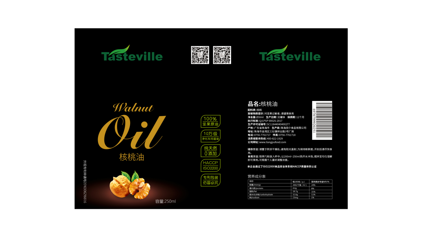 tasteville食品包裝設計中標圖5
