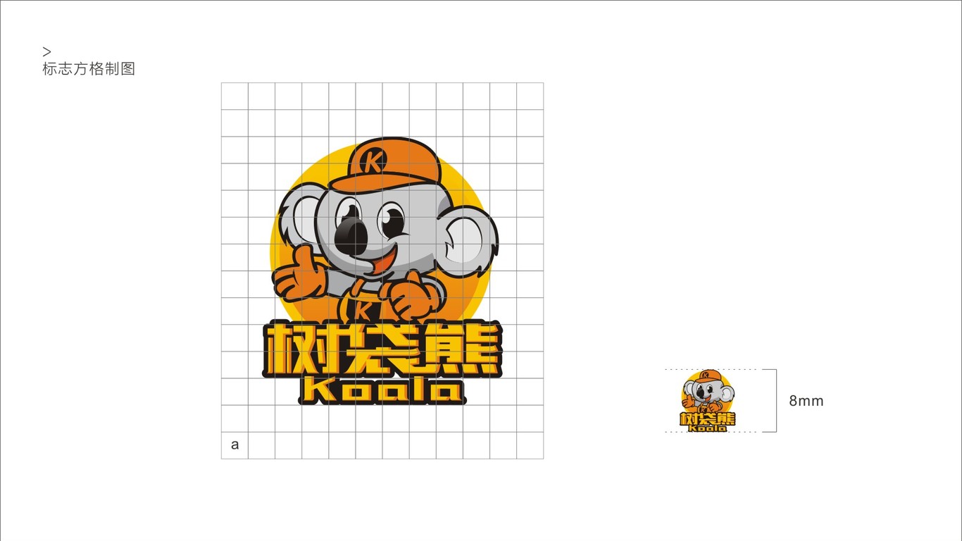 树袋熊暖通电子品牌LOGO设计中标图1