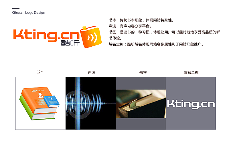 酷听（kting.cn）有声内容分享平台LOGO设计图2