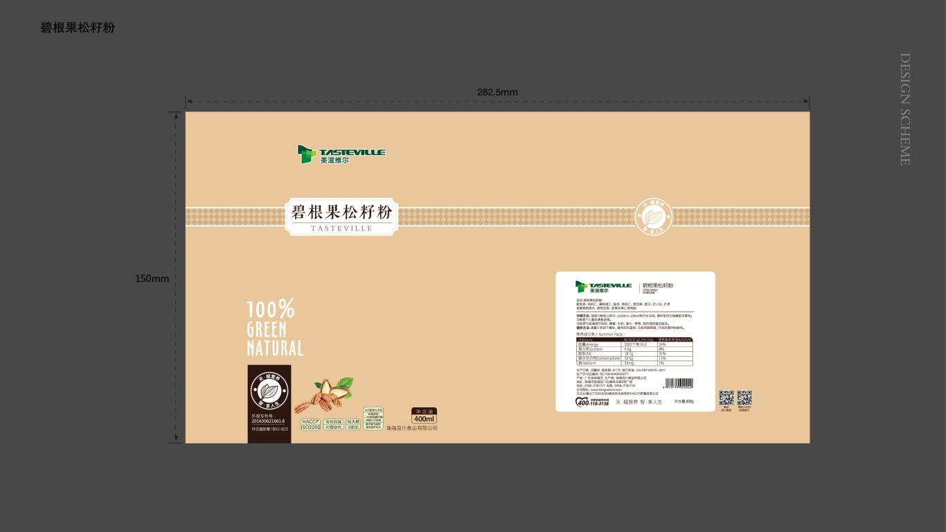 美滋维尔食品品牌包装设计中标图4